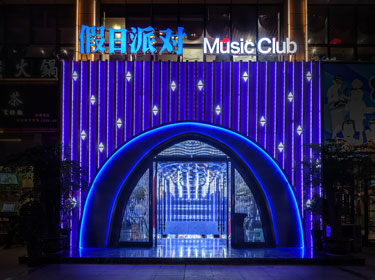 貴州遵義假日派對量販KTV設(shè)計實景