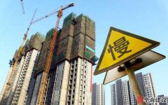房貸利率連續(xù)上漲20個(gè)月后，樓市怎么樣了？