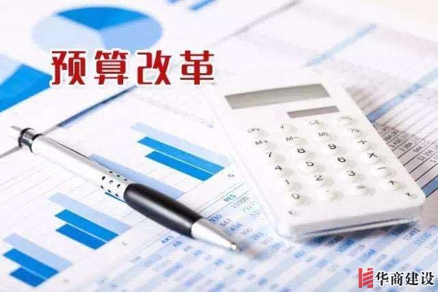 預(yù)算審核，裝修順利進(jìn)行的必要環(huán)節(jié)