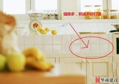 裝修時(shí)千萬(wàn)要避開這些誤區(qū)，真的不實(shí)用