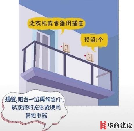 新房插座要多少？設(shè)計師：按攻略裝修33個！不缺1處，不錯分毫！