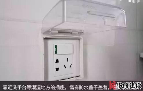 新房插座要多少？設(shè)計師：按攻略裝修33個！不缺1處，不錯分毫！