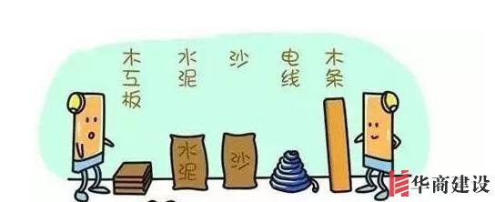 新房裝修完如何驗(yàn)收，按這6步走就對了