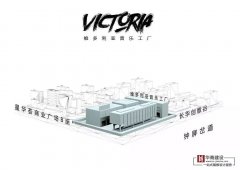 竣工驗收！維多利亞音樂工廠