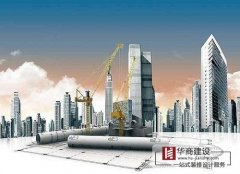 廣州工程建設(shè)流程有哪些？工程項目建設(shè)程序
