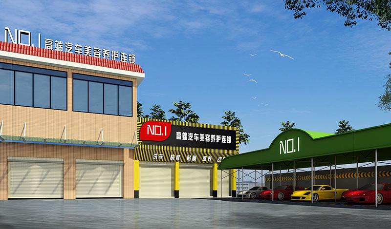 NO.1汽車美容店